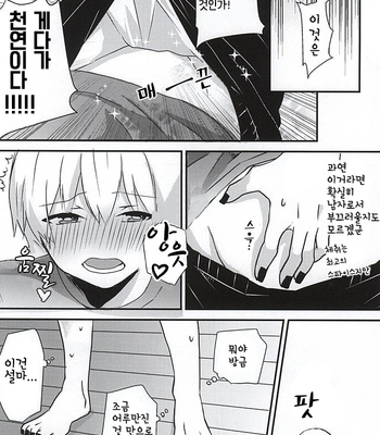 [Osyonsyo! (Roro)] Ano Ko ga Sex Shinai Riyuu – Tokyo Ghoul dj [kr] – Gay Manga sex 10