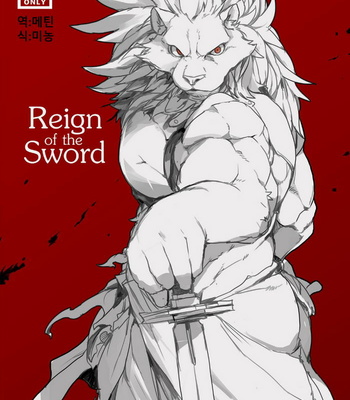 [Senmatsu Chaya (Kamado)] Reign of the Sword [kr] – Gay Manga thumbnail 001