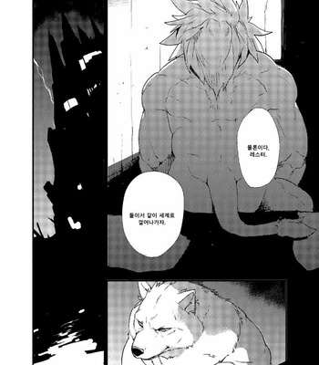 [Senmatsu Chaya (Kamado)] Reign of the Sword [kr] – Gay Manga sex 5