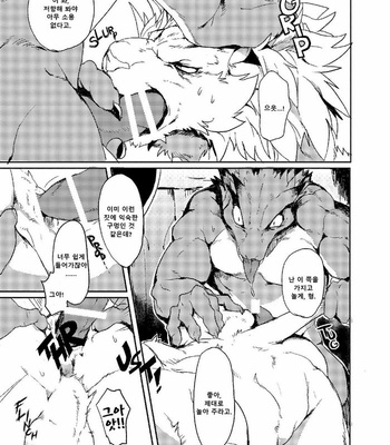 [Senmatsu Chaya (Kamado)] Reign of the Sword [kr] – Gay Manga sex 14