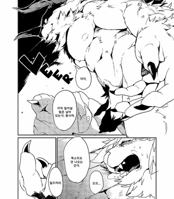 [Senmatsu Chaya (Kamado)] Reign of the Sword [kr] – Gay Manga sex 21