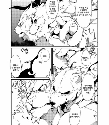 [Senmatsu Chaya (Kamado)] Reign of the Sword [kr] – Gay Manga sex 24