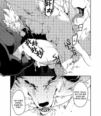 [Senmatsu Chaya (Kamado)] Reign of the Sword [kr] – Gay Manga sex 26