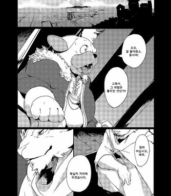 [Senmatsu Chaya (Kamado)] Reign of the Sword [kr] – Gay Manga sex 30