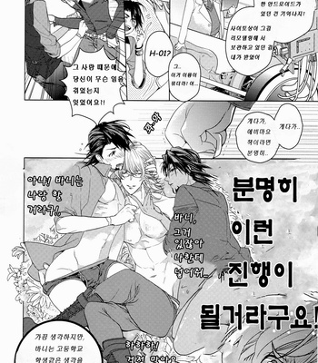 [Owaru] Banken Hiroimashita – Tiger & Bunny dj [kr] – Gay Manga sex 7
