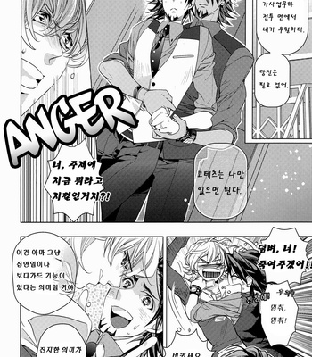[Owaru] Banken Hiroimashita – Tiger & Bunny dj [kr] – Gay Manga sex 9