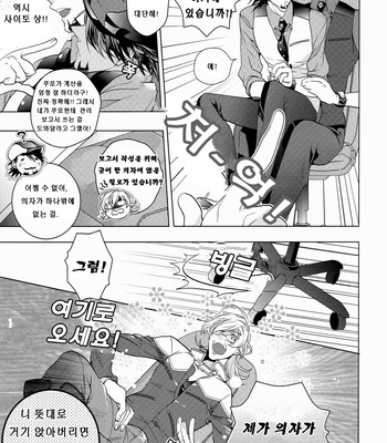[Owaru] Banken Hiroimashita – Tiger & Bunny dj [kr] – Gay Manga sex 14
