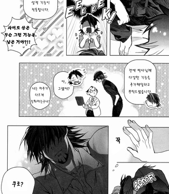 [Owaru] Banken Hiroimashita – Tiger & Bunny dj [kr] – Gay Manga sex 25