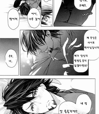 [Owaru] Banken Hiroimashita – Tiger & Bunny dj [kr] – Gay Manga sex 26
