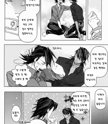 [Owaru] Banken Hiroimashita – Tiger & Bunny dj [kr] – Gay Manga sex 27