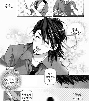 [Owaru] Banken Hiroimashita – Tiger & Bunny dj [kr] – Gay Manga sex 31