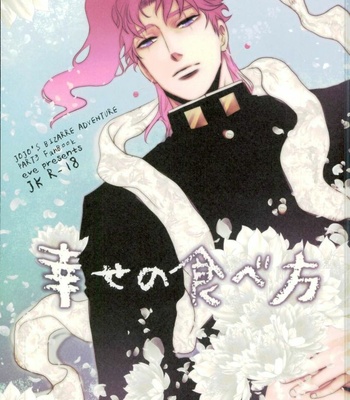 [Eve] Shiawase no tabekata – JoJo dj [JP] – Gay Manga thumbnail 001