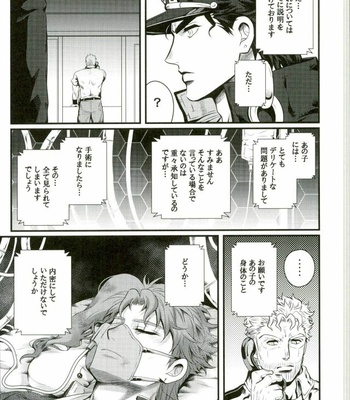 [Eve] Shiawase no tabekata – JoJo dj [JP] – Gay Manga sex 12