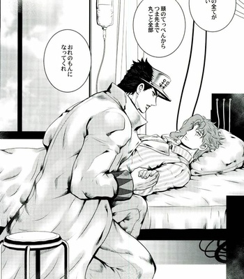 [Eve] Shiawase no tabekata – JoJo dj [JP] – Gay Manga sex 27