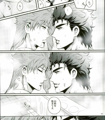[Eve] Shiawase no tabekata – JoJo dj [JP] – Gay Manga sex 44