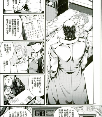 [Eve] Shiawase no tabekata – JoJo dj [JP] – Gay Manga sex 16