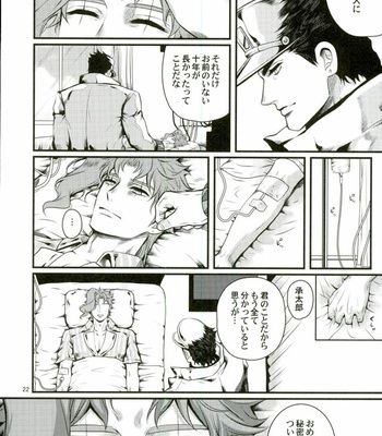 [Eve] Shiawase no tabekata – JoJo dj [JP] – Gay Manga sex 21