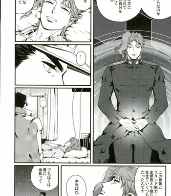 [Eve] Shiawase no tabekata – JoJo dj [JP] – Gay Manga sex 23
