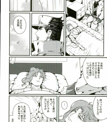 [Eve] Shiawase no tabekata – JoJo dj [JP] – Gay Manga sex 25