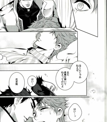 [Eve] Shiawase no tabekata – JoJo dj [JP] – Gay Manga sex 28