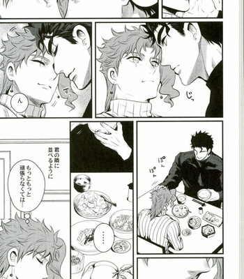 [Eve] Shiawase no tabekata – JoJo dj [JP] – Gay Manga sex 34