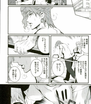 [Eve] Shiawase no tabekata – JoJo dj [JP] – Gay Manga sex 35