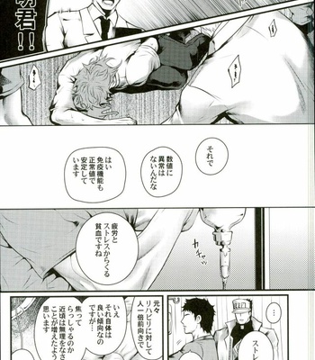 [Eve] Shiawase no tabekata – JoJo dj [JP] – Gay Manga sex 36