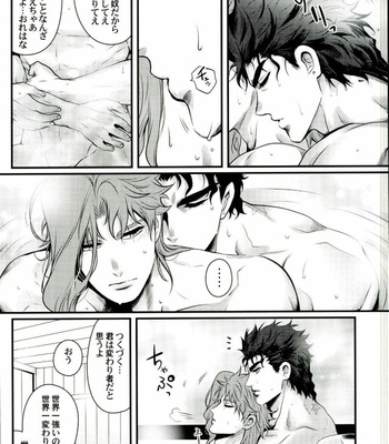 [Eve] Shiawase no tabekata – JoJo dj [JP] – Gay Manga sex 42