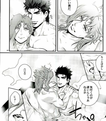 [Eve] Shiawase no tabekata – JoJo dj [JP] – Gay Manga sex 43