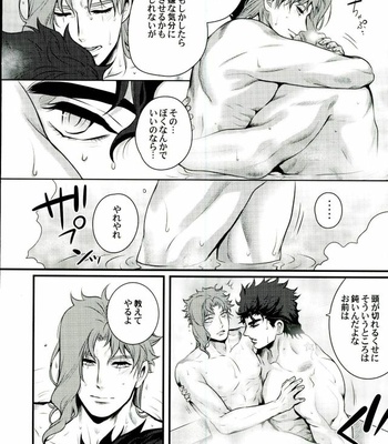 [Eve] Shiawase no tabekata – JoJo dj [JP] – Gay Manga sex 45
