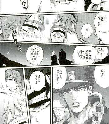 [Eve] Shiawase no tabekata – JoJo dj [JP] – Gay Manga sex 57