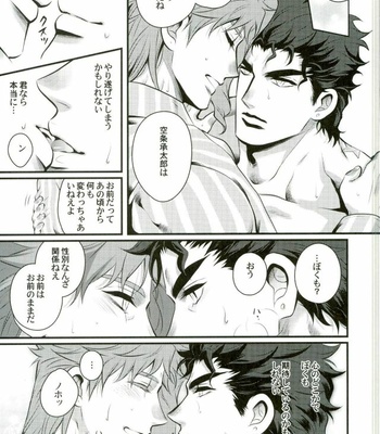 [Eve] Shiawase no tabekata – JoJo dj [JP] – Gay Manga sex 58