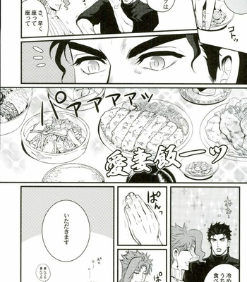 [Eve] Shiawase no tabekata – JoJo dj [JP] – Gay Manga sex 63