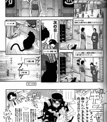 [izumo neutral CHAOS] Night has become a sunny dawn because you – Devil Summoner dj [JP] – Gay Manga sex 2