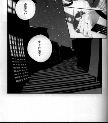 [izumo neutral CHAOS] Night has become a sunny dawn because you – Devil Summoner dj [JP] – Gay Manga sex 6
