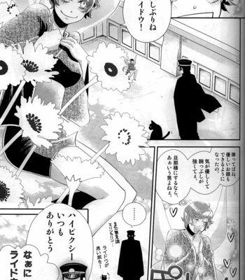[izumo neutral CHAOS] Night has become a sunny dawn because you – Devil Summoner dj [JP] – Gay Manga sex 8