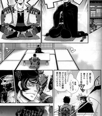 [izumo neutral CHAOS] Night has become a sunny dawn because you – Devil Summoner dj [JP] – Gay Manga sex 12