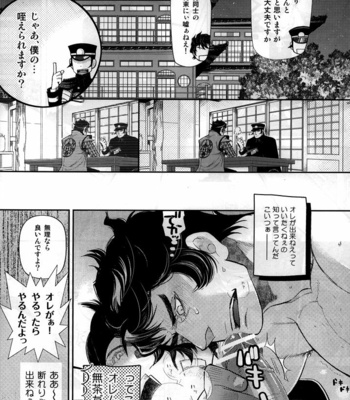 [izumo neutral CHAOS] Night has become a sunny dawn because you – Devil Summoner dj [JP] – Gay Manga sex 13