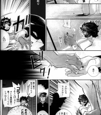 [izumo neutral CHAOS] Night has become a sunny dawn because you – Devil Summoner dj [JP] – Gay Manga sex 21