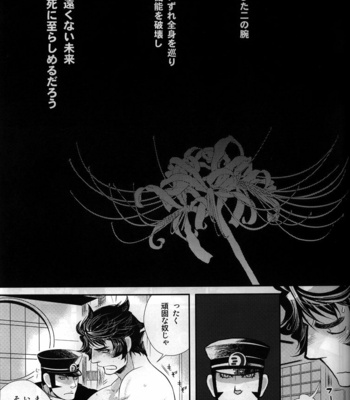[izumo neutral CHAOS] Night has become a sunny dawn because you – Devil Summoner dj [JP] – Gay Manga sex 22