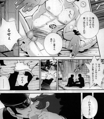 [izumo neutral CHAOS] Night has become a sunny dawn because you – Devil Summoner dj [JP] – Gay Manga sex 23