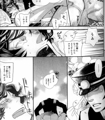 [izumo neutral CHAOS] Night has become a sunny dawn because you – Devil Summoner dj [JP] – Gay Manga sex 26