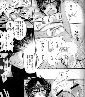 [izumo neutral CHAOS] Night has become a sunny dawn because you – Devil Summoner dj [JP] – Gay Manga sex 28