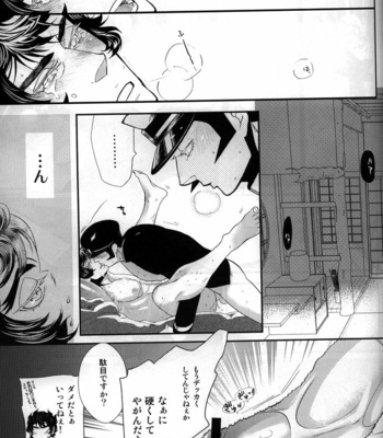 [izumo neutral CHAOS] Night has become a sunny dawn because you – Devil Summoner dj [JP] – Gay Manga sex 30