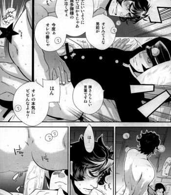 [izumo neutral CHAOS] Night has become a sunny dawn because you – Devil Summoner dj [JP] – Gay Manga sex 31