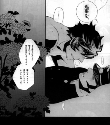 [izumo neutral CHAOS] Night has become a sunny dawn because you – Devil Summoner dj [JP] – Gay Manga sex 33