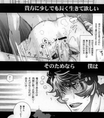 [izumo neutral CHAOS] Night has become a sunny dawn because you – Devil Summoner dj [JP] – Gay Manga sex 35