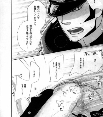 [izumo neutral CHAOS] Night has become a sunny dawn because you – Devil Summoner dj [JP] – Gay Manga sex 37
