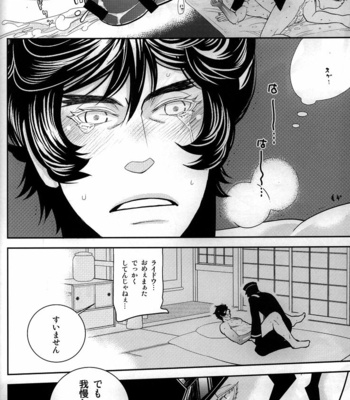 [izumo neutral CHAOS] Night has become a sunny dawn because you – Devil Summoner dj [JP] – Gay Manga sex 39