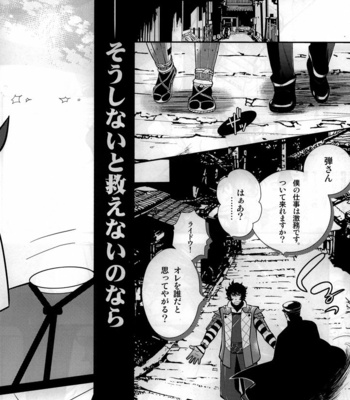 [izumo neutral CHAOS] Night has become a sunny dawn because you – Devil Summoner dj [JP] – Gay Manga sex 44